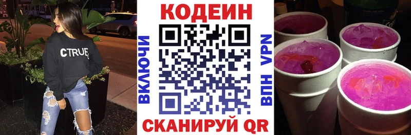 Кодеин Purple Drank  наркота  Сим 