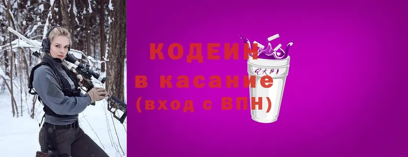 Codein Purple Drank  наркота  Сим 