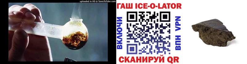 Гашиш Ice-O-Lator  Сим 