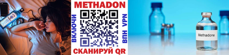 МЕТАДОН мёд  купить наркотик  Сим 